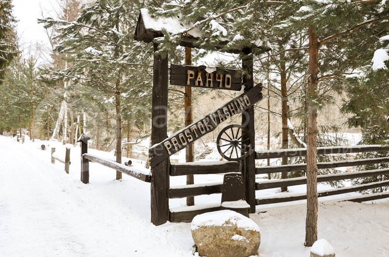 Зоопарк в Вербилках Ранчо Простоквашино