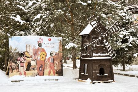 Гелиопарк